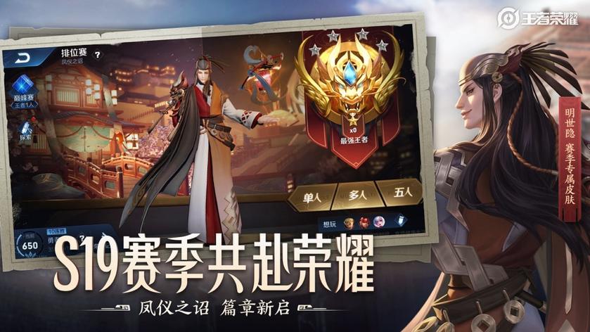王者荣耀无限火力小黄鸭缩略图