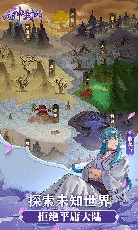 元神被困地府