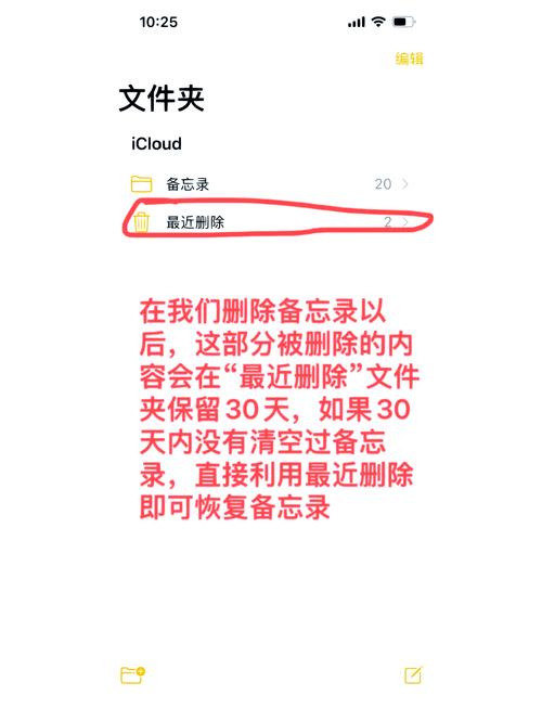 误删iphone查找朋友怎么恢复