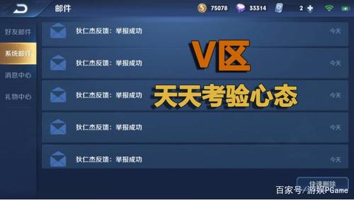 王者q区跟v区能一起玩吗