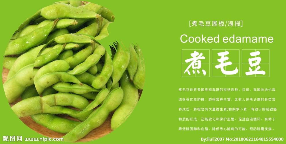 3000元毛豆广告