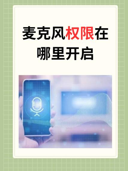 抖音怎么开启麦克风权限设置