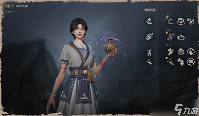 古墓迷途怎么换自己的角色