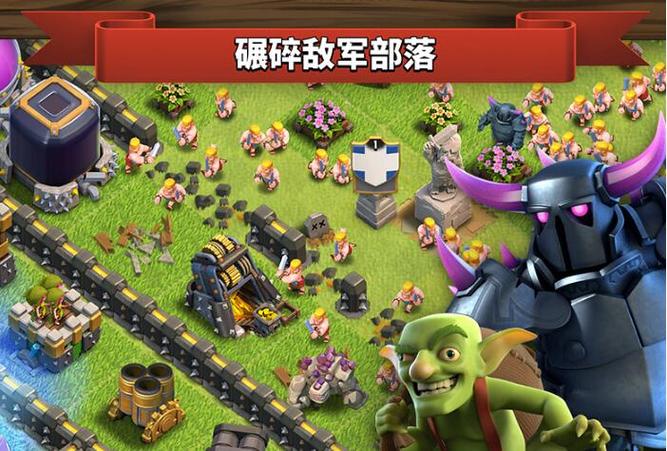 部落冲突百度版下载缩略图