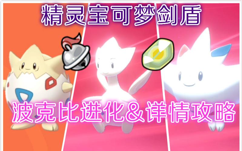 剑盾光之石进化的精灵