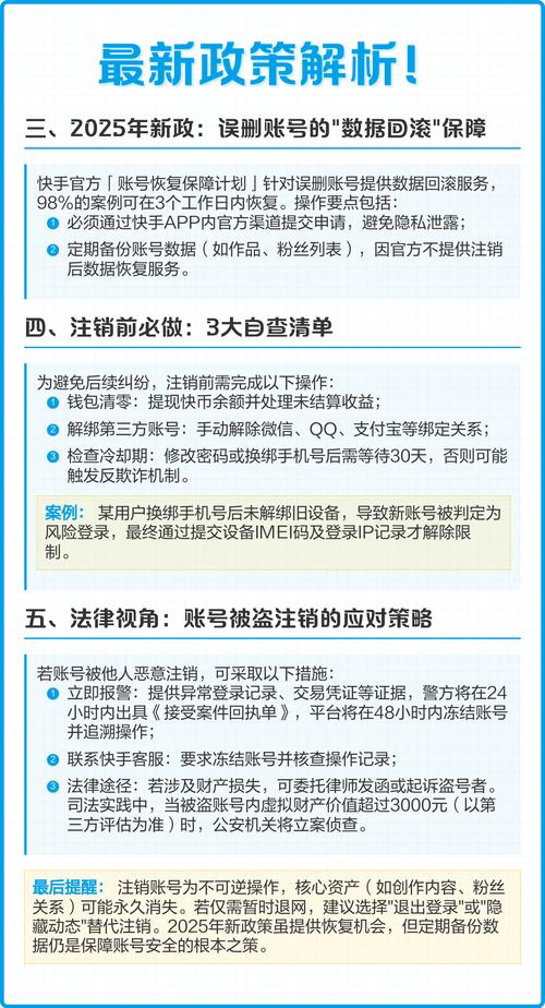 快手注销了还能恢复吗