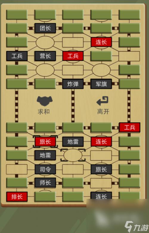 军棋单机旧版本