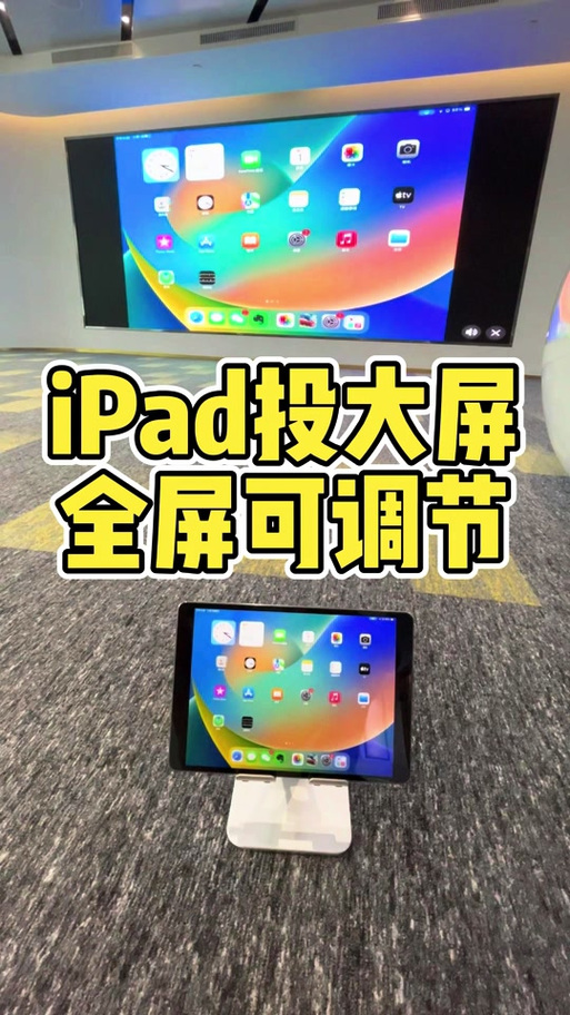 ipad抖音聊天界面怎么全屏显示