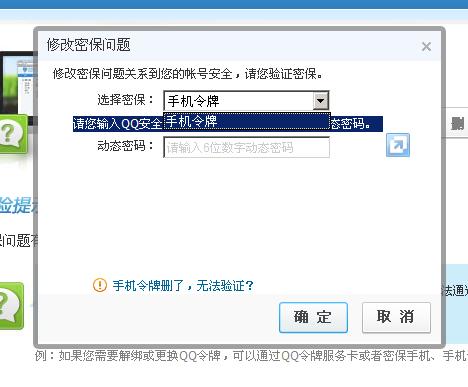 4399密保问题忘了如何解除