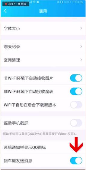 百度输入法回车键发送怎么调回来