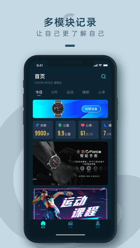 杂牌手表通用app下载游戏截图