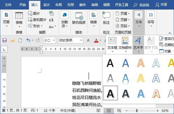 word怎么把字缩窄