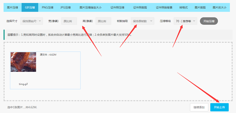 表情包太大了怎么缩小