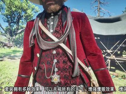 荒野大镖客2布列塔尼套装