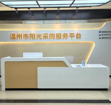 阳光采购服务平台官网