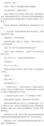 谁把谁当真第44章和谐内容