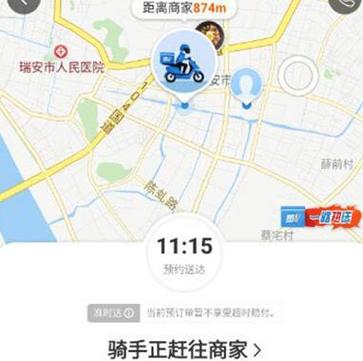 美团为什么不显示骑手位置了