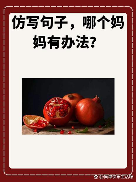 漂哇漂照样子仿写句子截图