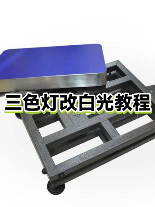 三色灯白光不亮,一招恢复
