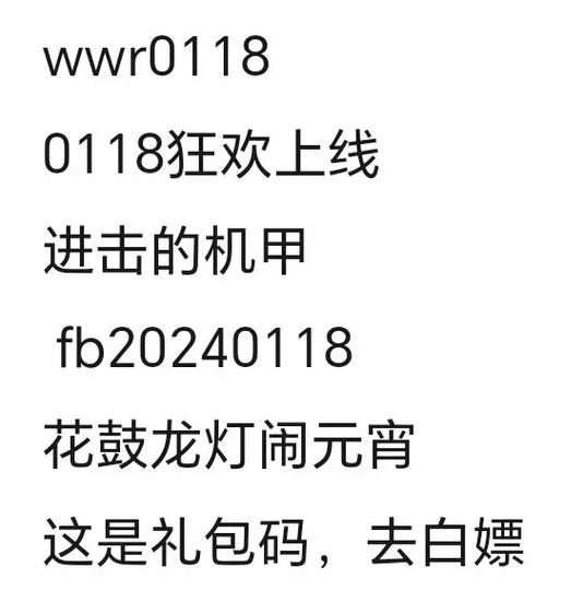 机甲战队作弊菜单(悬浮钥匙)