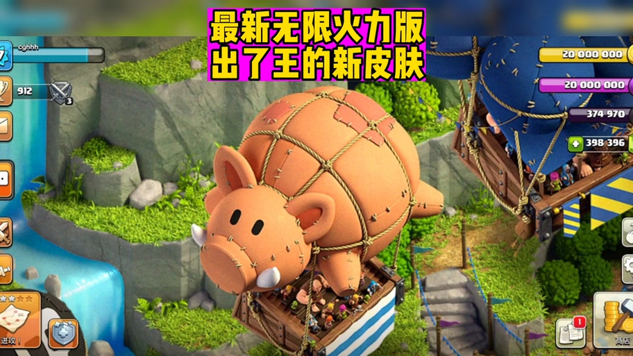 蜥蜴哥部落冲突无限兵力破解版