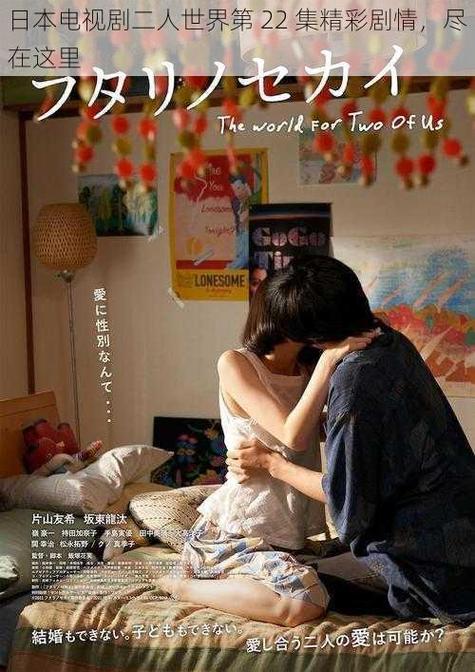 二人世界百度百科缩略图