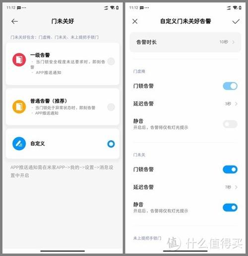 小米智能门锁pro怎么连接米家