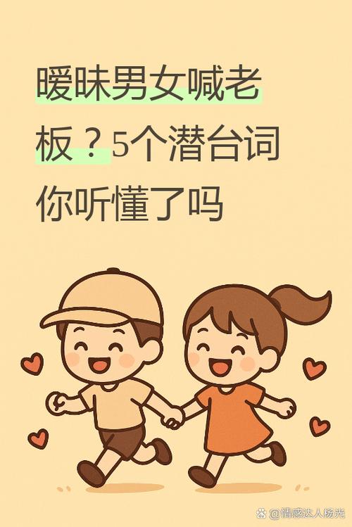 暧昧称呼怎么用才自然