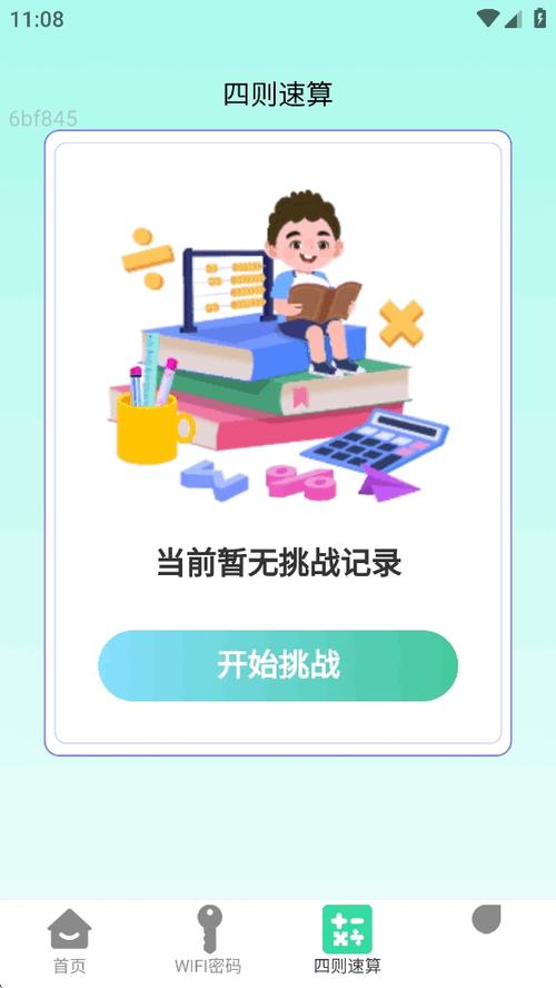 5g网络显示e