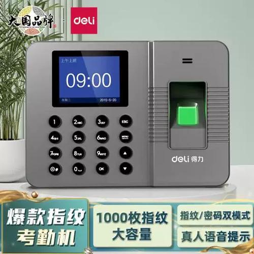 得力打卡机怎么使用