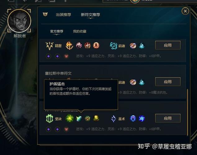 不用wegame怎么配符文