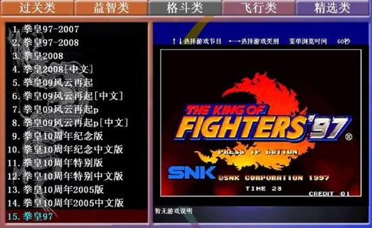 银河快打金手指骑士助手