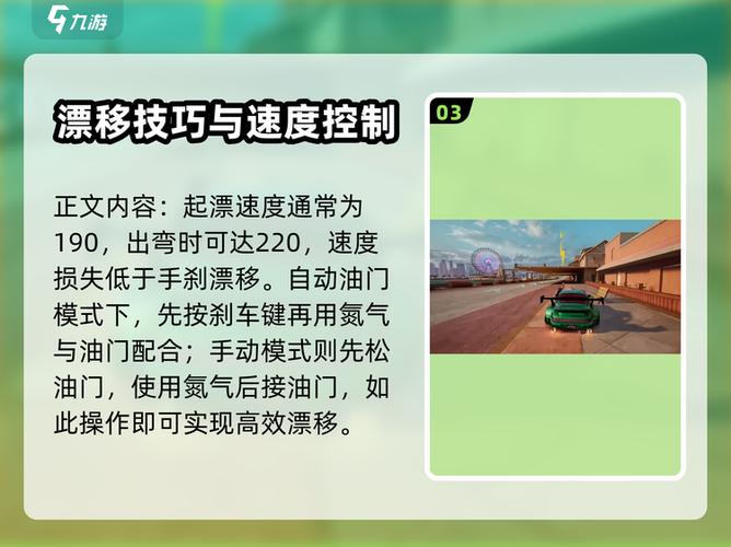 极品飞车18按键说明图标