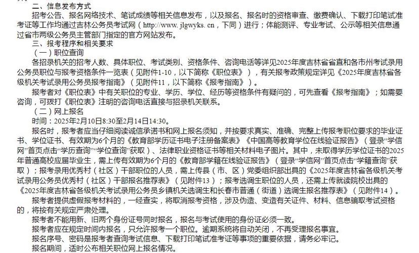 获取公告及版本更新游戏截图