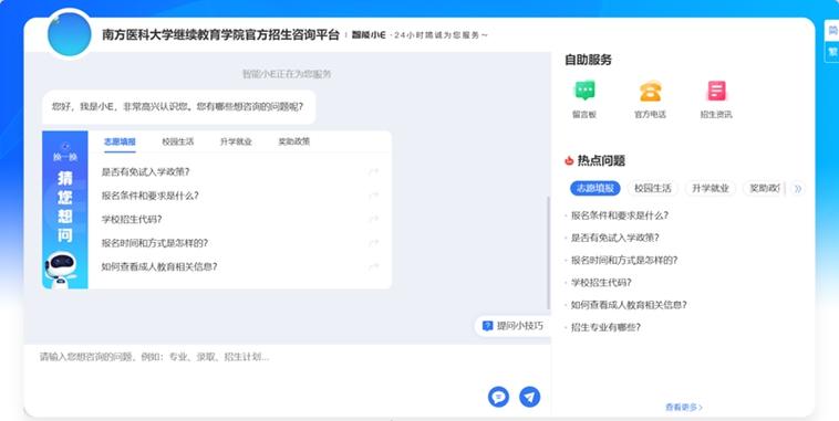 医学问答平台