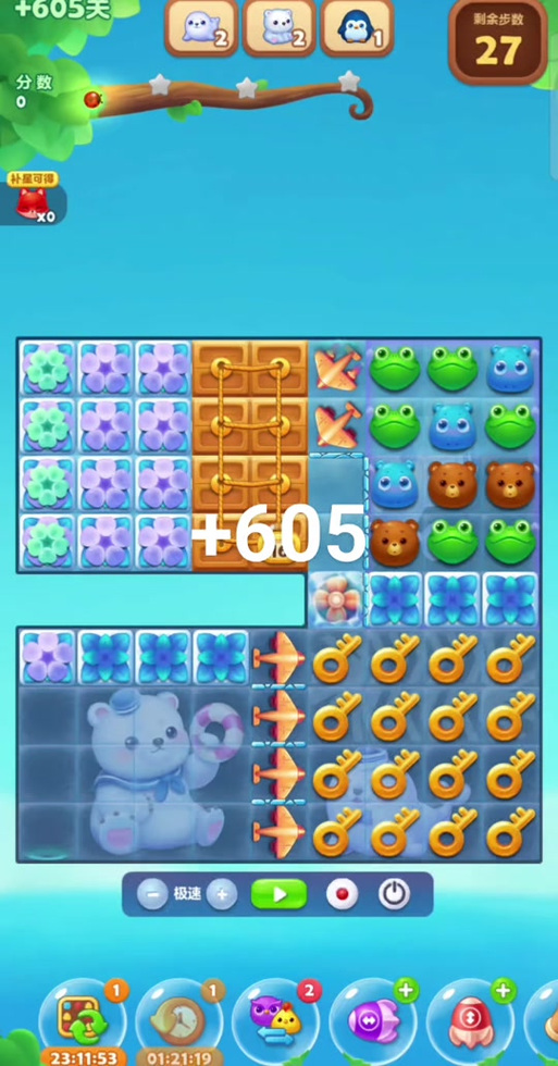 消消乐+174关隐藏关怎么过