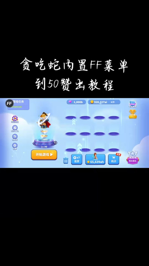 游戏FF内置作弊菜单大全图标