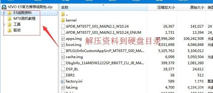 vivoy3刷机包安卓原生