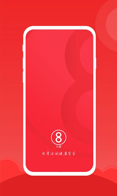 八客app广告宣传视频