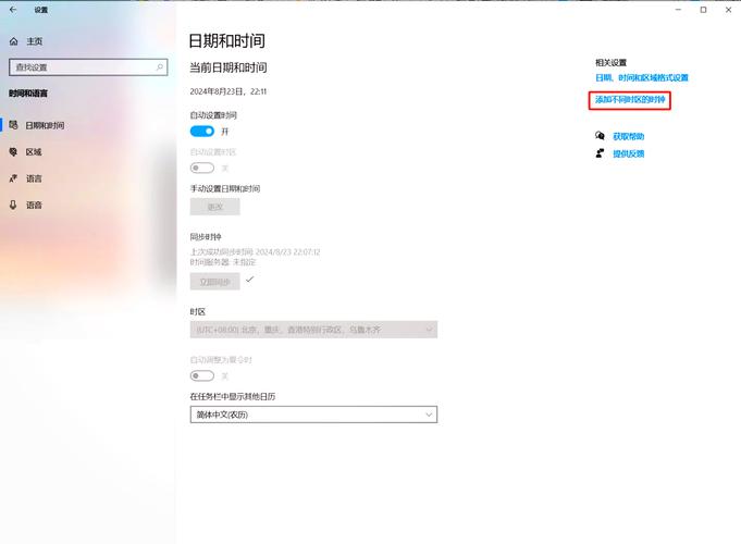 clocksync怎么设置
