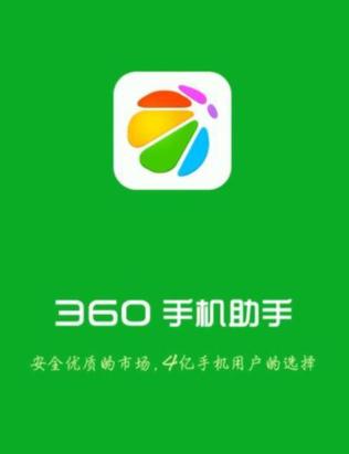 360虚拟位置共享软件下载