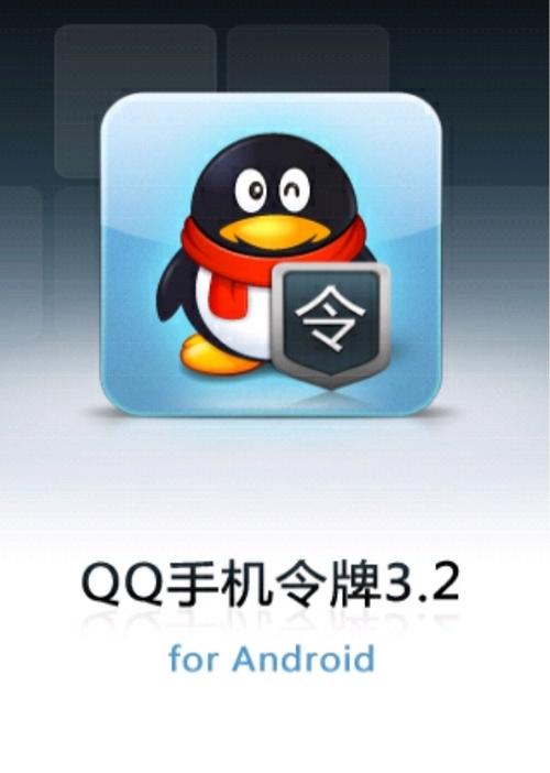 qq令牌在哪购买