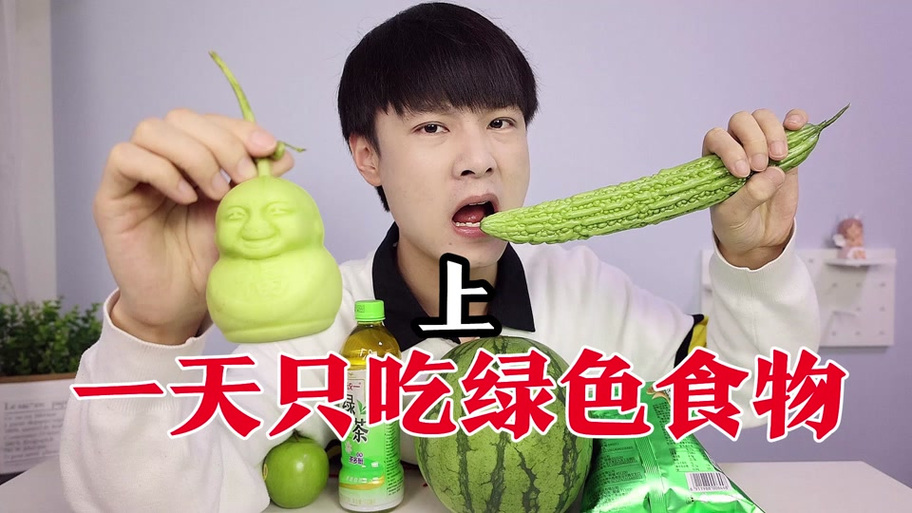 蒙多挑战吃一天表情包