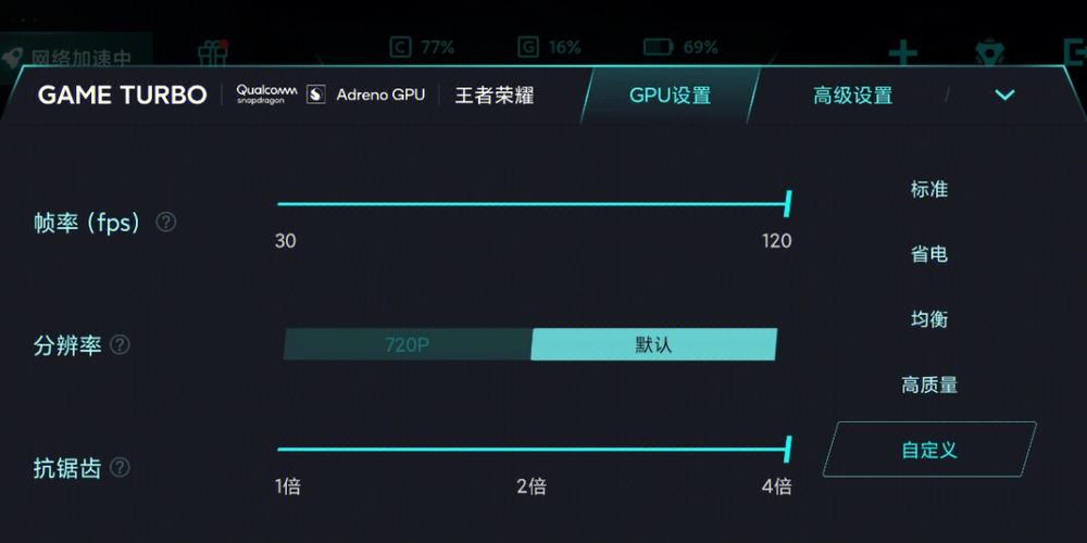 小米王者荣耀弹出设置
