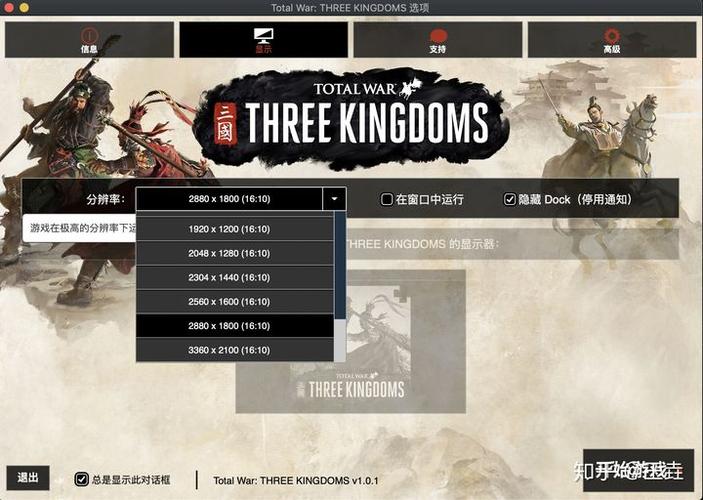 全面战争三国mod进不了游戏