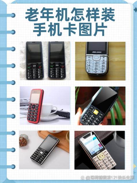 老年机怎么插卡网站
