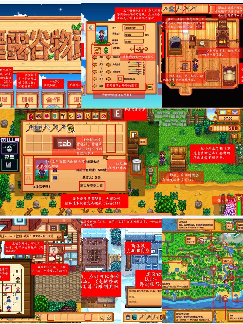 x露谷解锁姿势大全图解