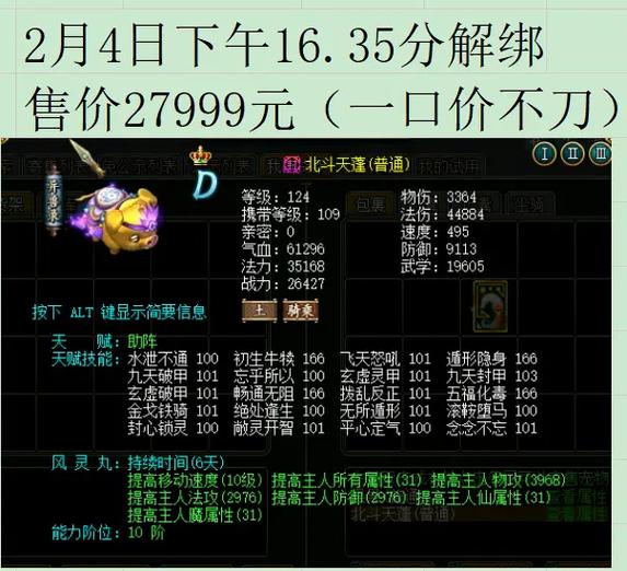 问道端游怎么自动刷道游戏截图