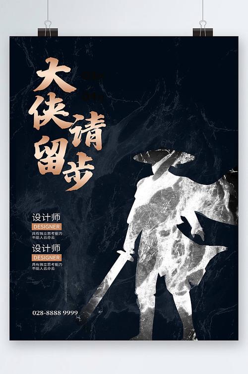 大侠请留步怎么玩