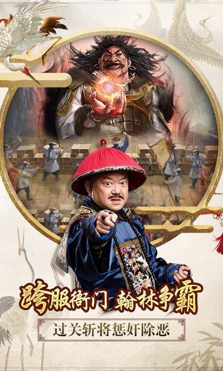 一品官老爷安卓叫什么